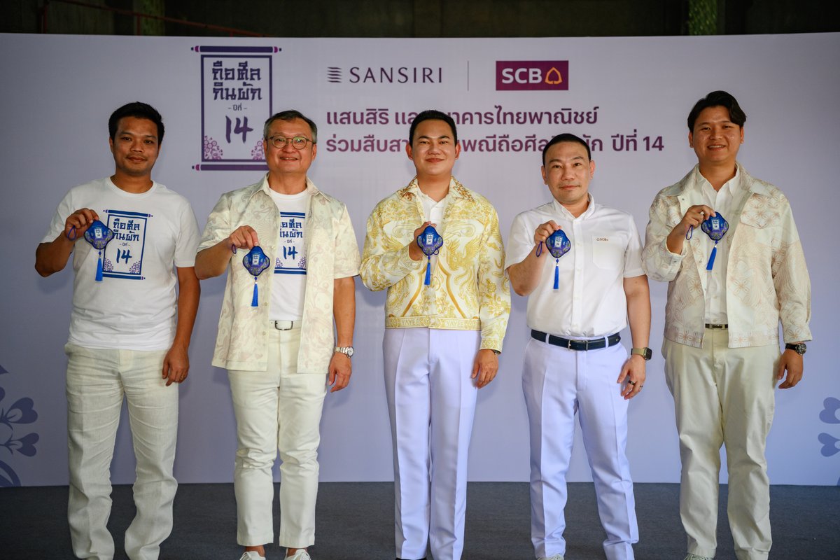 SansiriPLC's tweet photo. Sansiri Vegetarian Festival สืบสานประเพณีถือศีลกินผักภูเก็ต ปีที่ 14 ภายใต้แนวคิด “สานต่อความดี เติบโต ยั่งยืน” 💛

แสนสิริ นำโดย คุณอุทัย อุทัยแสงสุข กรรมการผู้จัดการใหญ่ ร่วมกับ คุณรอมดอน หะยีอาแว รองผู้ว่าราชการจังหวัดภูเก็ต และคุณเอกภณ พฤฒิพลากร ผู้บริหารงาน Home Lending Product ธนาคารไทยพาณิชย์ จำกัด (มหาชน) ร่วมประกาศความร่วมมือในการสืบสานและอนุรักษ์วัฒนธรรมท้องถิ่น ผ่านเทศกาลถือศีลกินผัก จังหวัดภูเก็ต อย่างต่อเนื่องเป็นปีที่ 14

โดยได้แรงบันดาลใจจาก ”จดหมายม้วนจีนโบราณ’” สัญลักษณ์แห่งการบันทึกและส่งมอบมรดกคุณค่าจากรุ่นสู่รุ่น ควบคู่กับสัญลักษณ์ “ดอกไม้”  ที่สื่อถึงการเบ่งบาน ผลิดอกออกผลคืนกลับสู่สังคม

ความพิเศษของปีนี้ แสนสิริและไทยพาณิชย์ร่วมกับแบรนด์ท้องถิ่น “YAYEE” รังสรรค์ถุงหอม “กลิ่นกาลเวลา” สร้างงานสู่ชุมชน เพื่อมอบเป็นของขวัญแทนคำขอบคุณแก่ผู้ร่วมกิจกรรมล้างศาลเจ้า 6 ที่