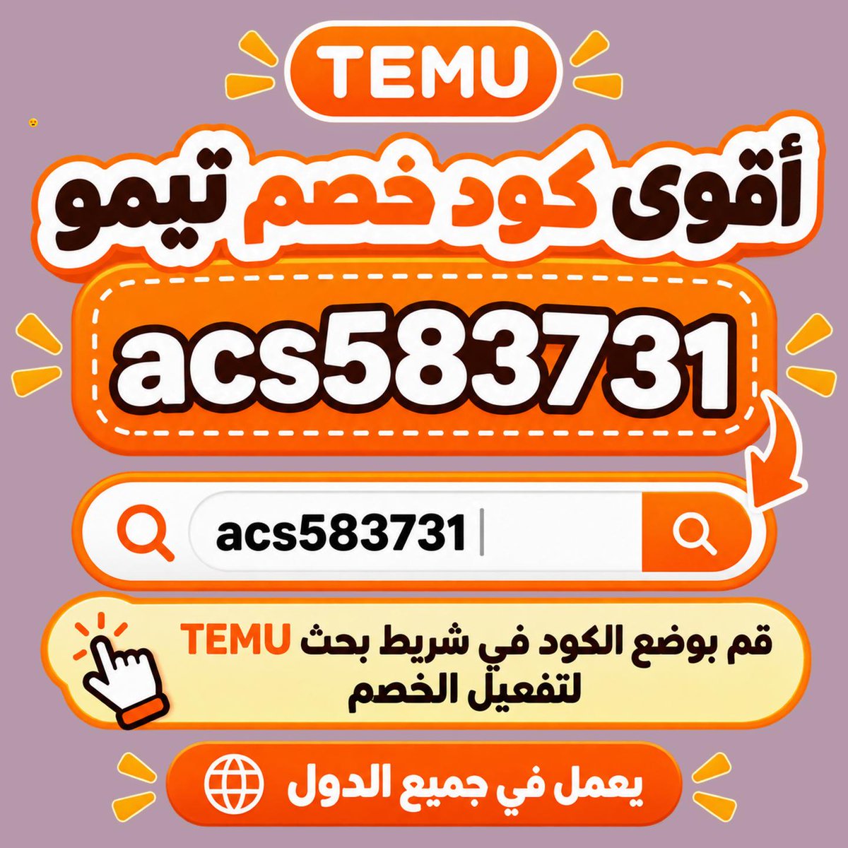 ExpoNova's tweet photo. 💈في البحرين تقدر تلاقي إكسسوارات السيارات على  تيمو، ومع 𝖙𝖊𝖒𝖚 جرب كود أو كوبون قبل الدفع عشان تحصل على خصم، واستفد من التنوع الموجود على المنصة.
 علم https://t.co/8xyCGmJBPn