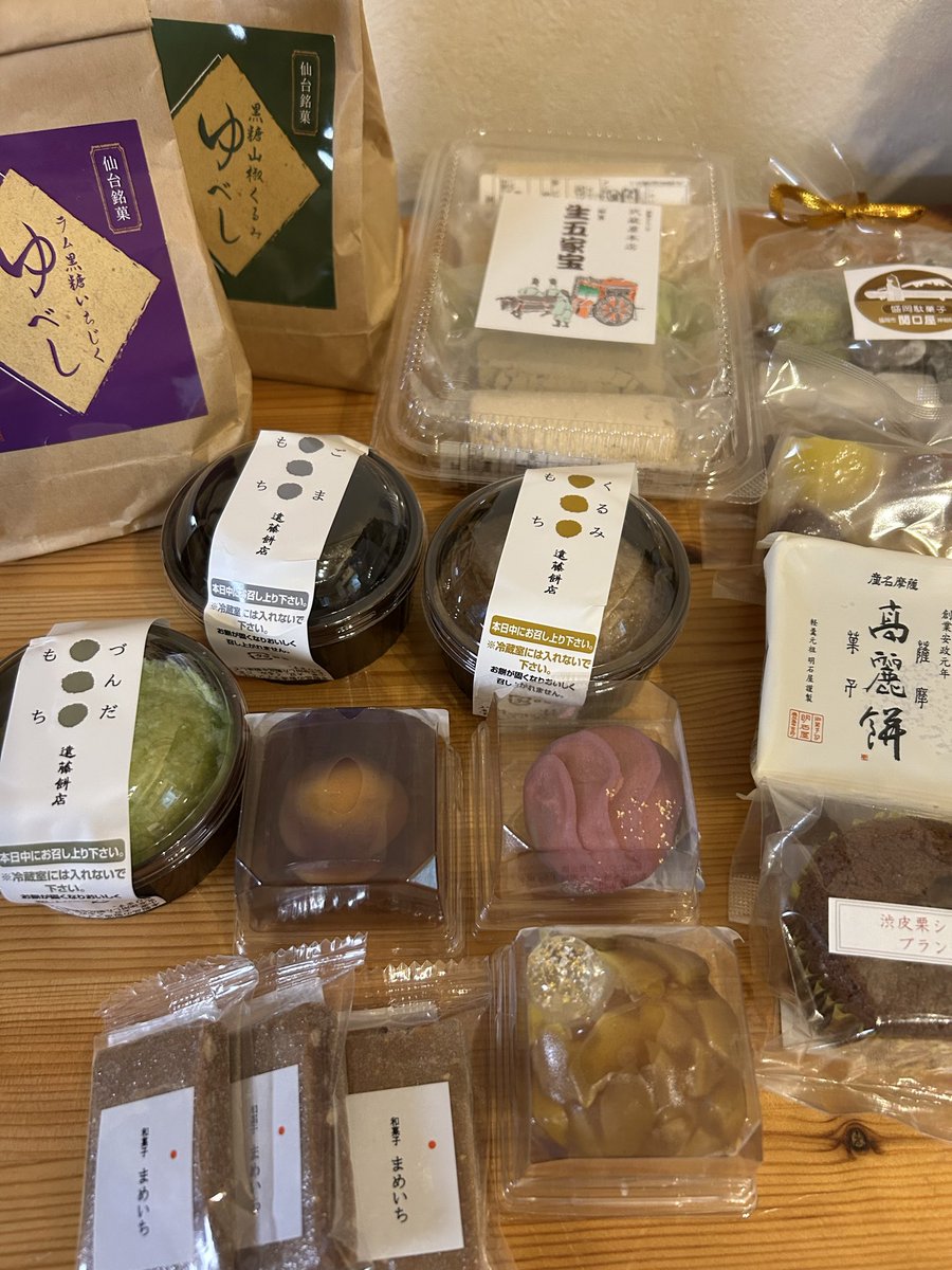 yamahiroyaa's tweet photo. がんばった、自分✊
真空パックされてないういろうが食べたかったけどご縁に恵まれず。
現地に行かなきゃ買えないお餅を東京で買えて、幸せ😆

#和菓子魂
#エンドー餅店
#関口屋菓子舗
#武蔵屋本店
#和菓子まめいち
#金米堂本店 https://t.co/sfx38JFr7p