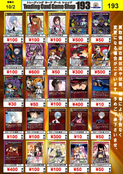 TCGshop193大須店👍スタッフ募集中👍 on X: 
