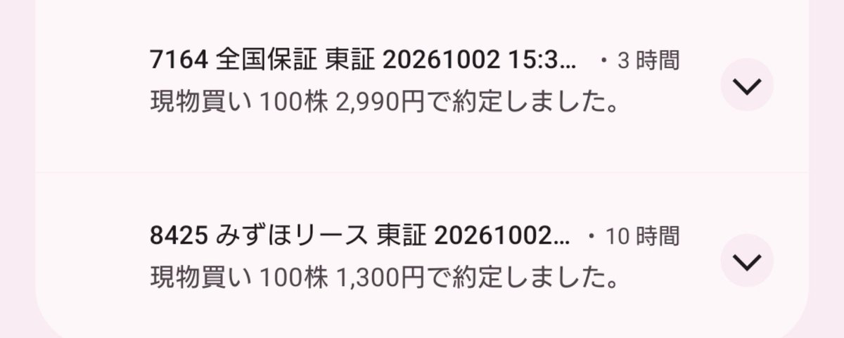 ryu000416's tweet photo. 利回り4%以上にまで下げてたので購入
全国保証100株、みずほリース100株

時間外ではまた日経ハイテク銘柄が買われてTOPIXバリュー配当銘柄が売られる流れかな？ https://t.co/o8HOBqZixz