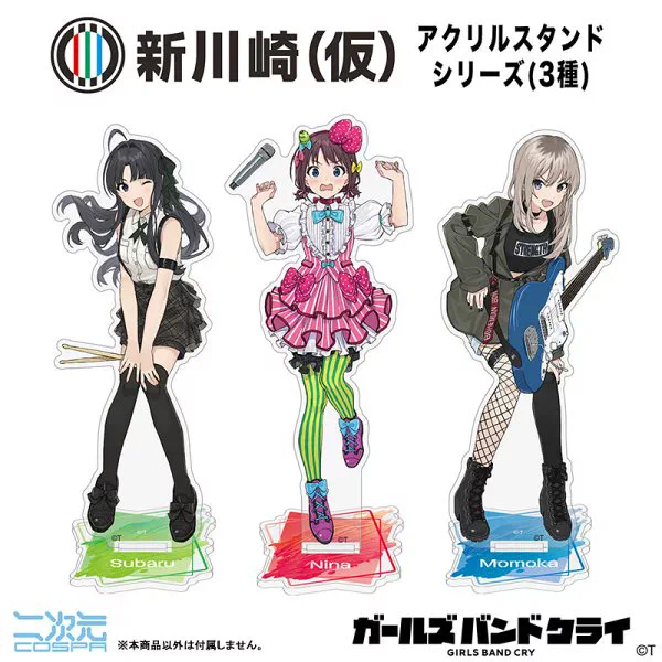 ガルクラ 新川崎 アクスタ まとめ売り ガールズバンドクライ グッズ情報 (ガルクラ) on X: 