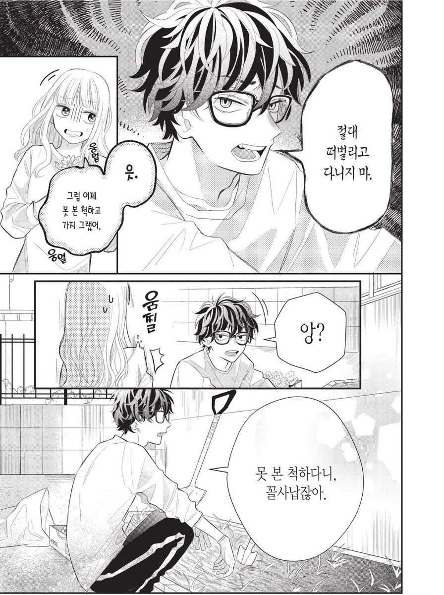 neumyisme's tweet photo. 그러니까 지금 이 장면들 보여준거잖아
아 눈에서 하트 막 나와 아 ㅋㅋ https://t.co/1jPYsLfbAO
