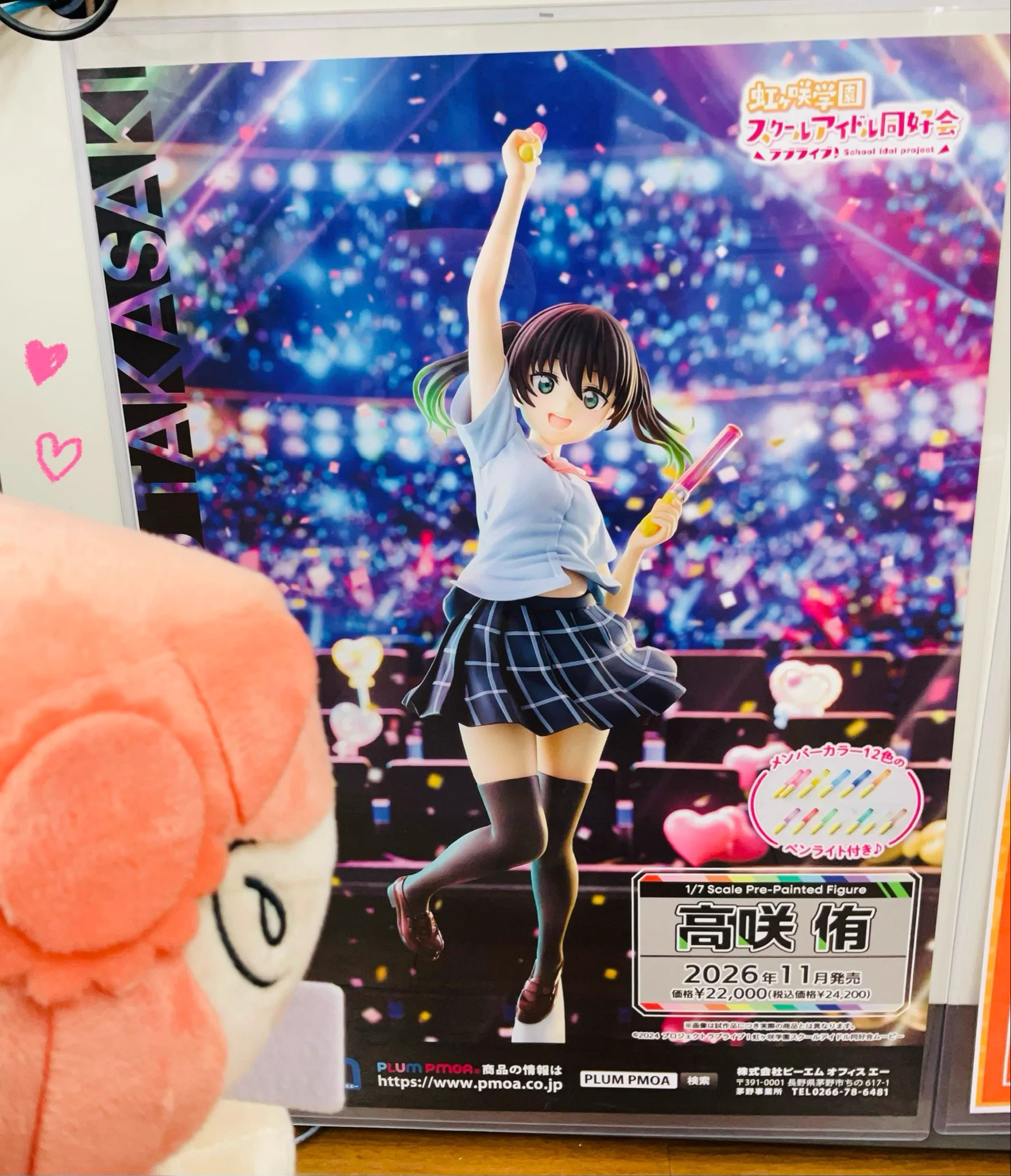 虹ヶ咲　展示パネル　ゲーマーズ　非売品 ODAIBAゲーマーズ on X: 