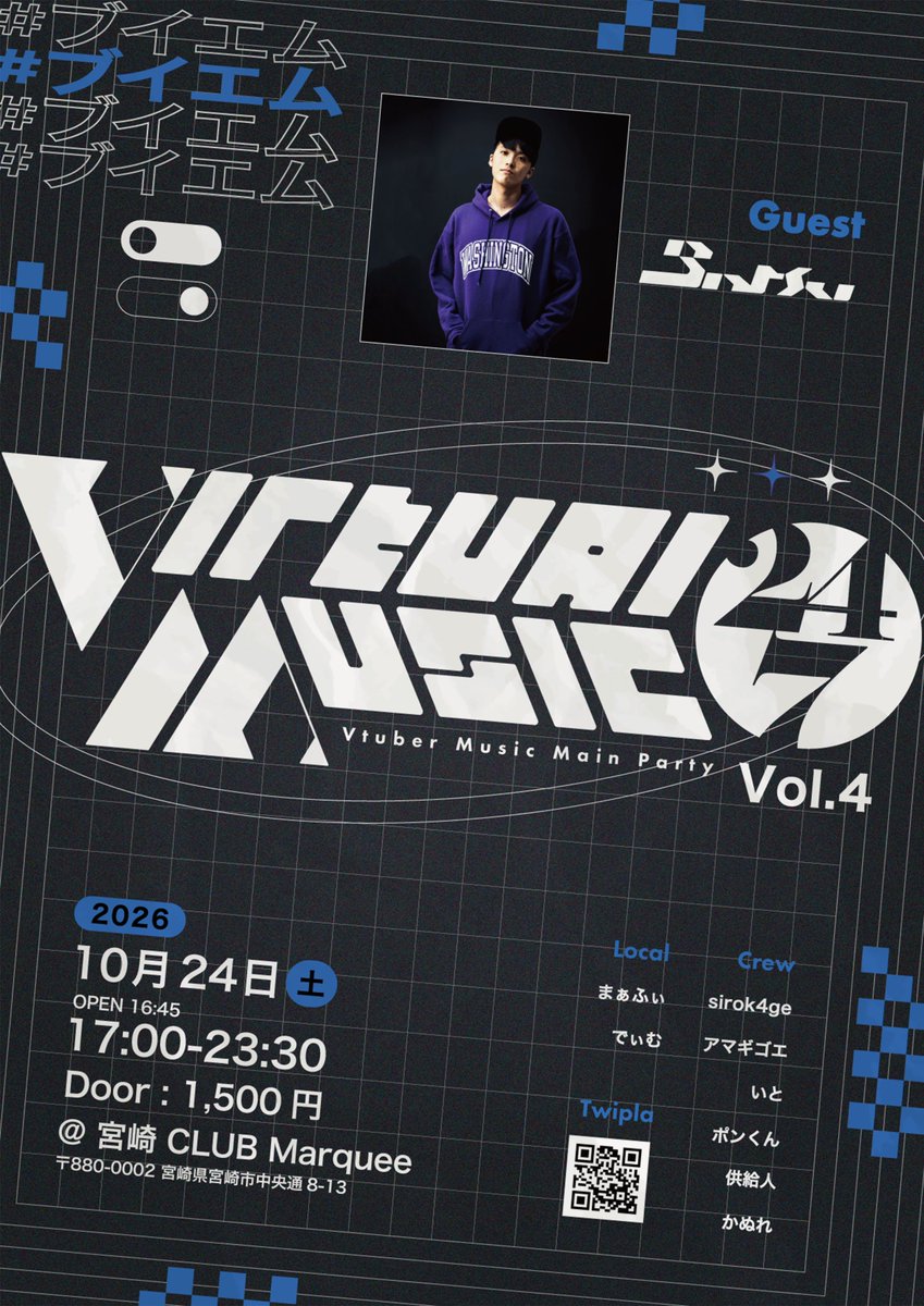 vm_24_7's tweet photo. 🌟タイムテーブル公開！🌟

Virtual Music 24/7 vol.4

📅 2026/10/24 (土)
⏰ OPEN 16:45 / START 17:00~
📍宮崎 Club Marquee

ツイプラはこちら⬇️
https://t.co/t2Ma8Ro8TT

 #ブイエム https://t.co/TeaXxXGpuF