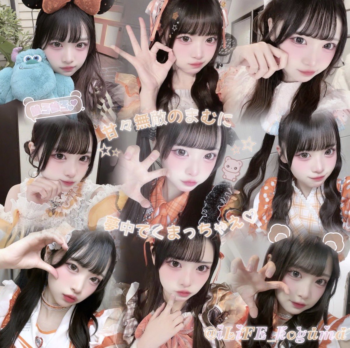 kuro_ura11's tweet photo. 🏷️new Tag🧡

小熊まむ推し🧸

好きすぎて怖い！！！！！
詳細ALT⬇️

 #あいらいふぁーと繋がりたい
 #あいらいふぁーさんと繋がりたい
 #iLiFE好きと繋がりたい
 #小熊まむ https://t.co/glRYgLd3Iv