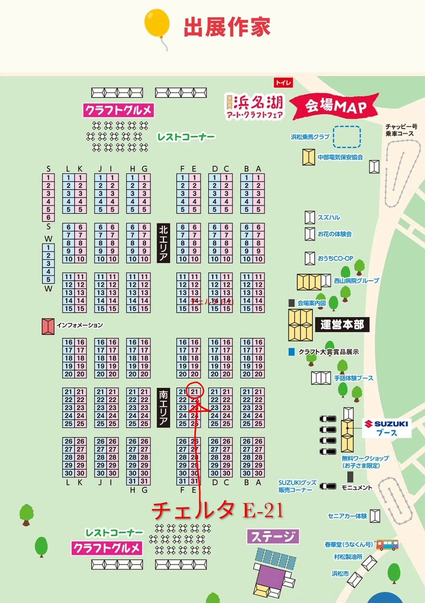 certa_bag's tweet photo. 🌳  #週末チェルタ  🌳

明日から #浜名湖アートクラフトフェア 出展させて頂きます🤠今年も🙇

今年は第20回目だそうで…
おめでとうございます🎉
記念のイベントに参加できて嬉しいです😊
場所は例年とは少し離れて 
E-21です。

天気にも恵まれそうで良かったです🌅

#浜名湖ガーデンパーク
#浜松市 https://t.co/QezYOeo7Mz
