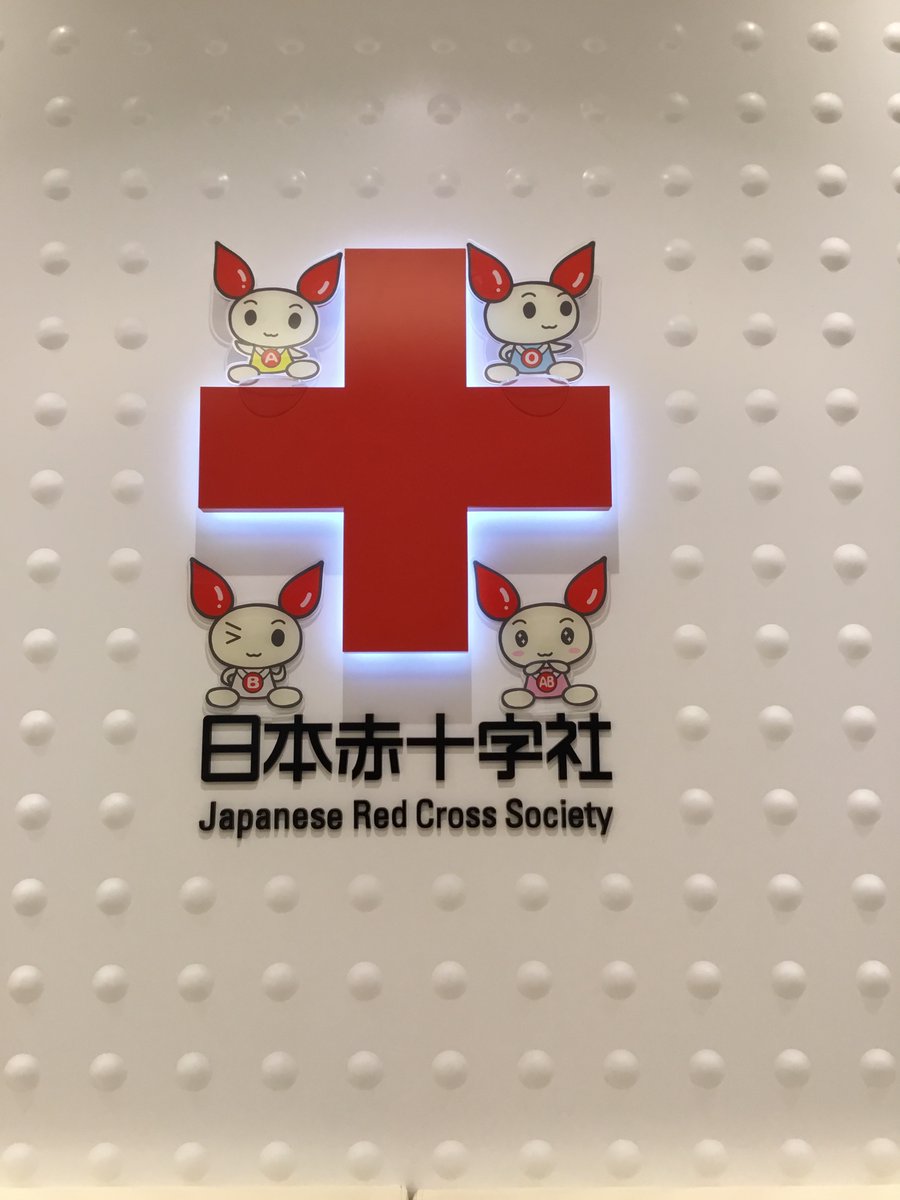 hachiko_room's tweet photo. こんばんは🌆
 ハチ公前献血ルームです🐶 
【明日の予約状況】 
成分→満床です🈵
全血→ 予約枠かなり空いてます🈳

ぜひご協力お願いいたします🤲 https://t.co/WaeGN4Riv5