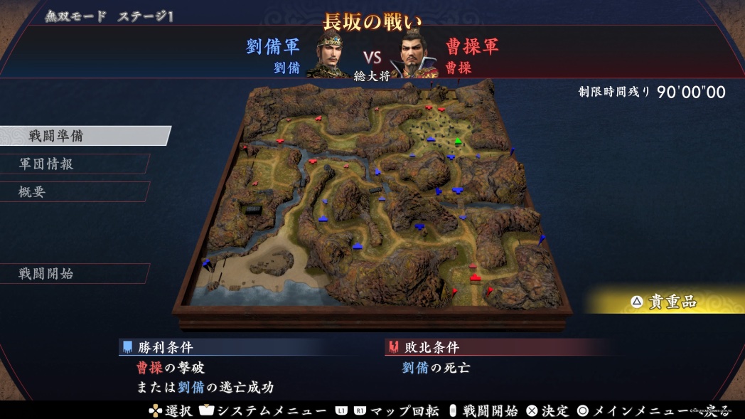 wis_sarius's tweet photo. 三国無双2懐かしすぎる。ヤバい。 https://t.co/joA3CtDIhV