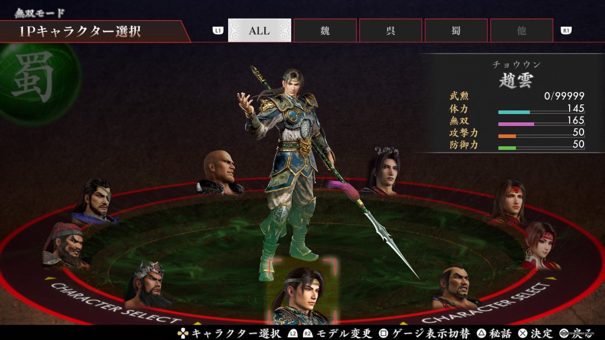wis_sarius's tweet photo. 三国無双2懐かしすぎる。ヤバい。 https://t.co/joA3CtDIhV