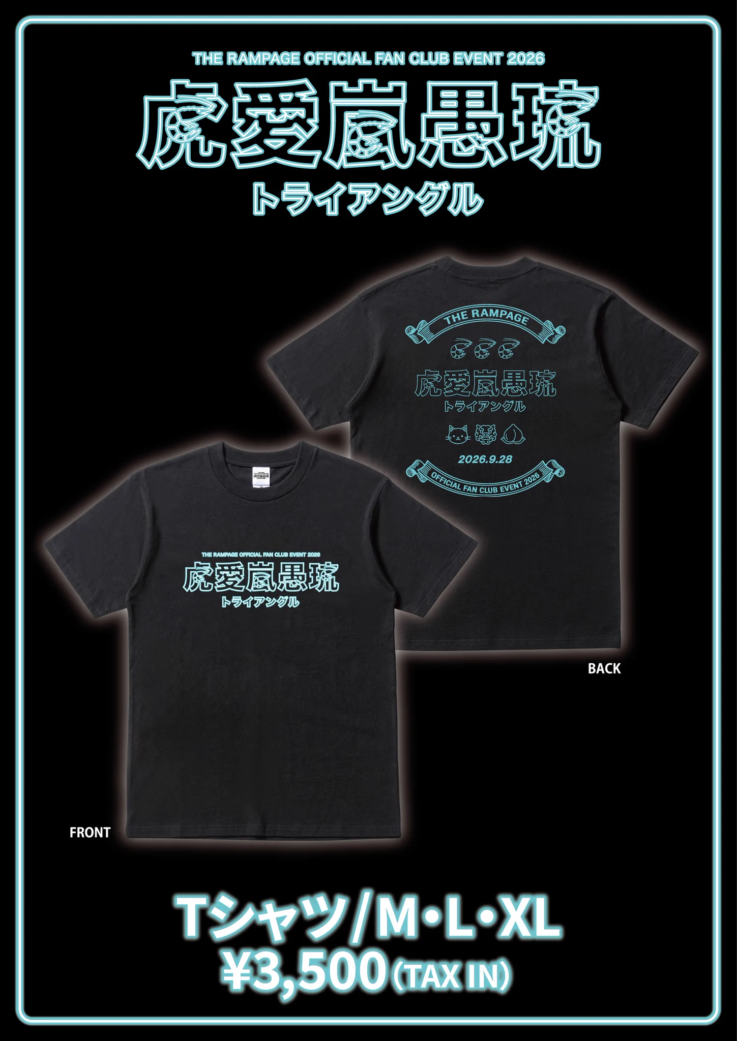 虎愛嵐愚琉 Ｔシャツ EXILE TRIBE STATION on X: 