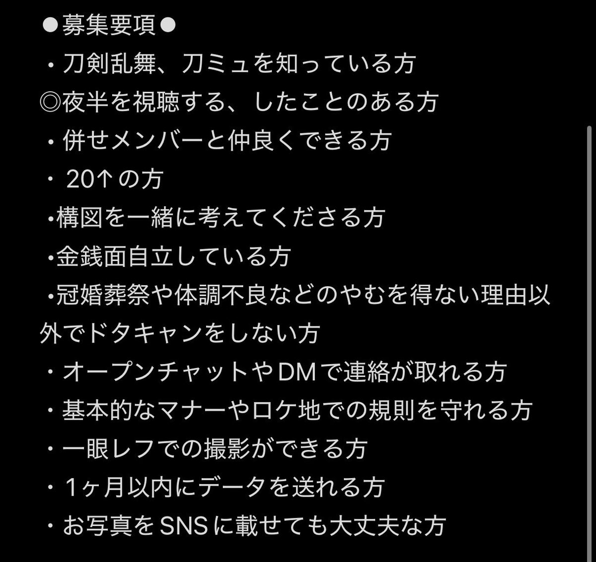 rare__cos00's tweet photo. 【カメラマンさん募集】

来年2.3月にしずよは併せをするのに、カメラマンさんを2人募集します‼️
メンバーは揃っている状態で場所決めと曜日が現在進行形です🌸

解釈詰め詰め撮影にしたいと思っておりますので、ぜひ気になる方いましたらDMに連絡ください🙌✨ https://t.co/VZQNK1QFvh