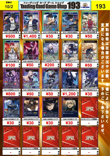 TCGshop193大須店👍スタッフ募集中👍 on X: 