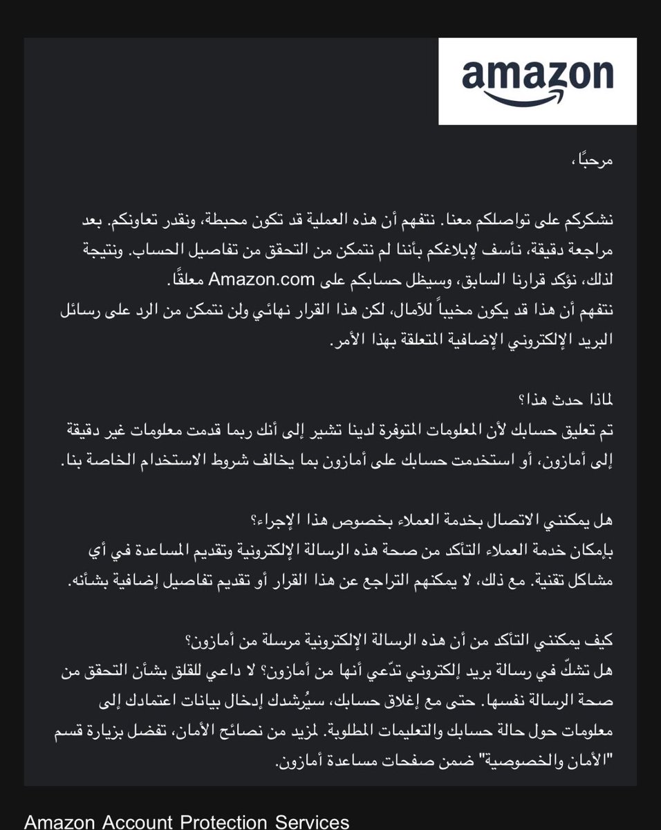wd99_9's tweet photo. @azfooof @mrshed_amazon ويفتح؟ ارسلت لهم وهذا ردهم https://t.co/cXNfAAG196