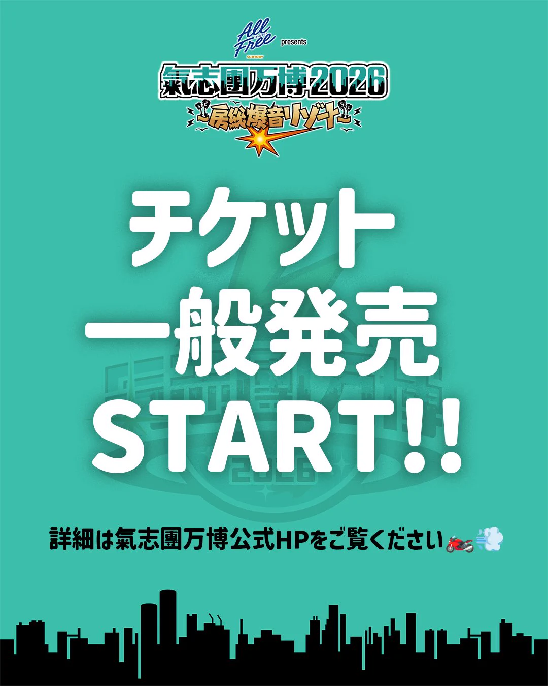 公式】氣志團万博 على X: 