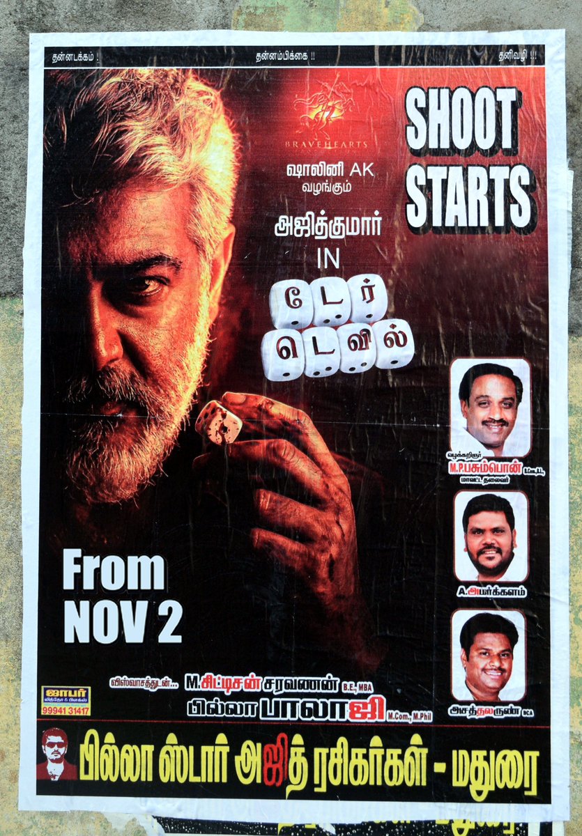 AsathalArun's tweet photo. SHOOT  💥STARTS👑FROM🔥 NOVEMBER 👉🏻2️⃣

அஜித்குமார் 🏍️ AK 🏎️

🎲🎯 DARE DEVIL🎲🧩🎇🤙 

💐 வாழ்த்துகளுடன்👍 #🏼பில்லா ஸ்டார் அஜித் ரசிகர்கள் அய்யர்பங்களா மதுரை🎆 https://t.co/lsE12ilHm1