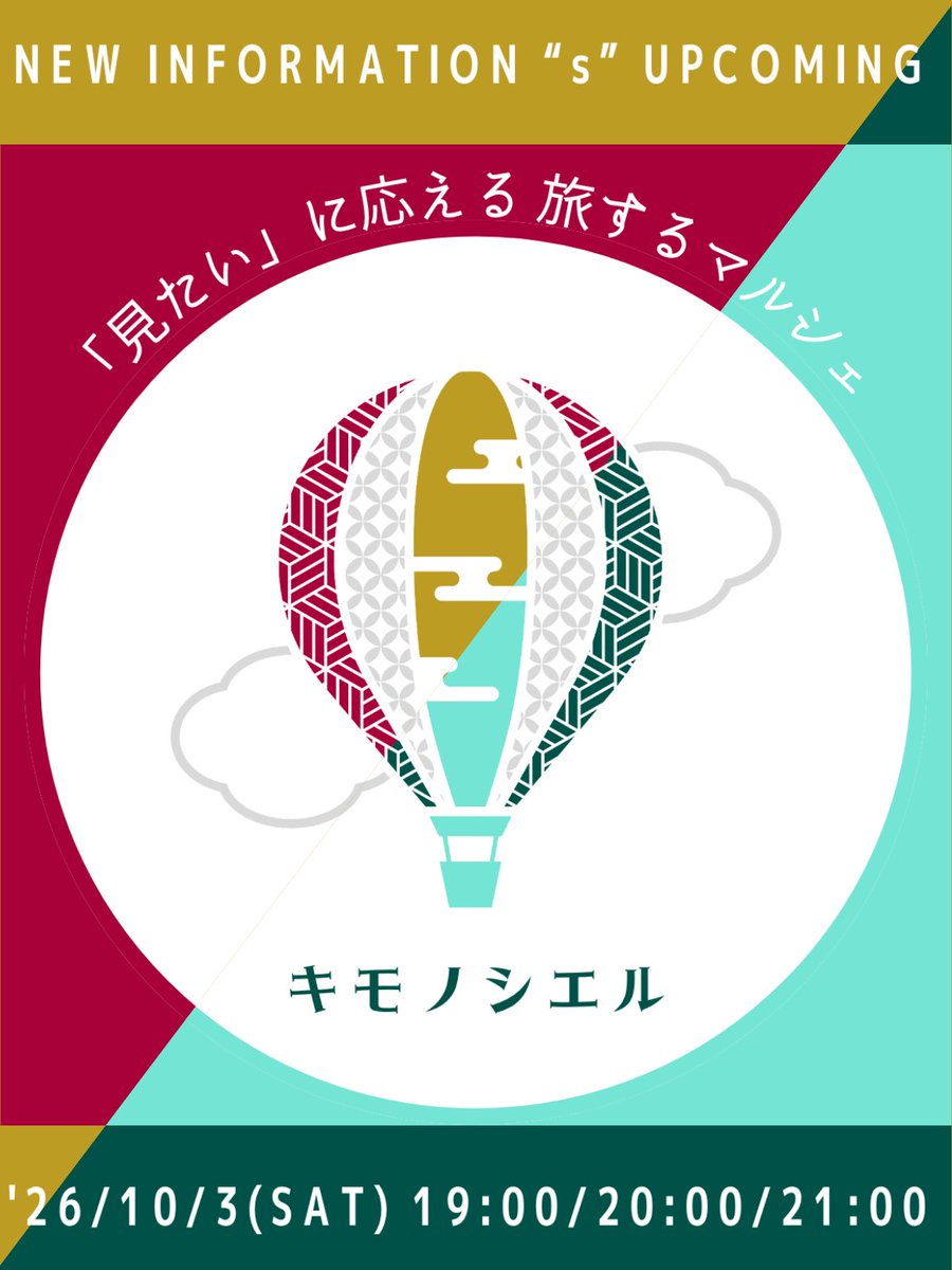 kimonociel's tweet photo. NEW INFORMATION “s” 
UPCOMING

'26/10/3(SAT)
19:00/20:00/21:00 https://t.co/utL0UTdni1