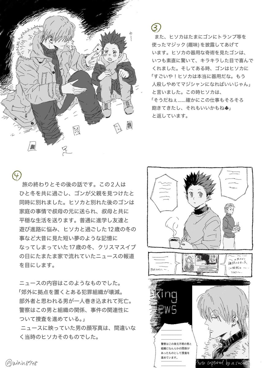 winin8748's tweet photo. 🃏🍏
書けるとこだけ、妄想してる話の内容はこんな感じです〜！日常に異物が入り込むタイプの話が大好き https://t.co/HolFJ2pKY6