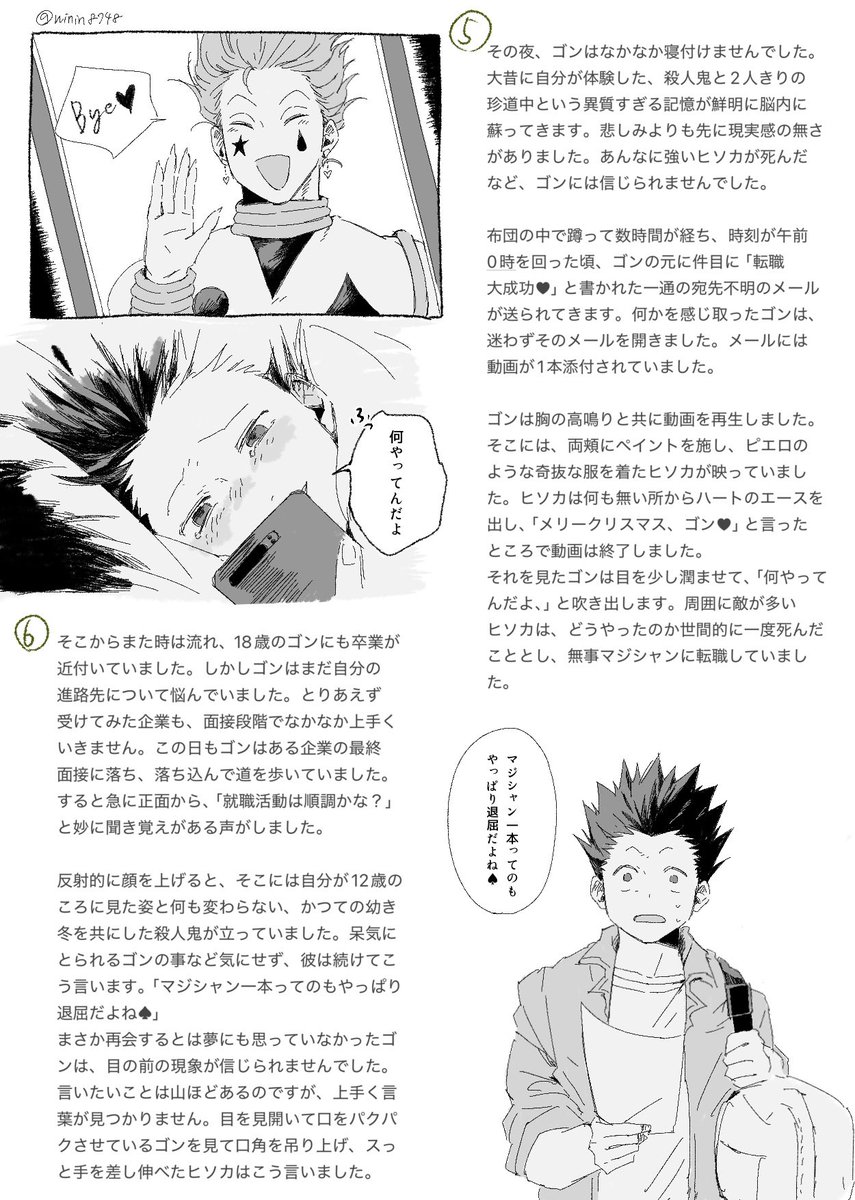 winin8748's tweet photo. 🃏🍏
書けるとこだけ、妄想してる話の内容はこんな感じです〜！日常に異物が入り込むタイプの話が大好き https://t.co/HolFJ2pKY6