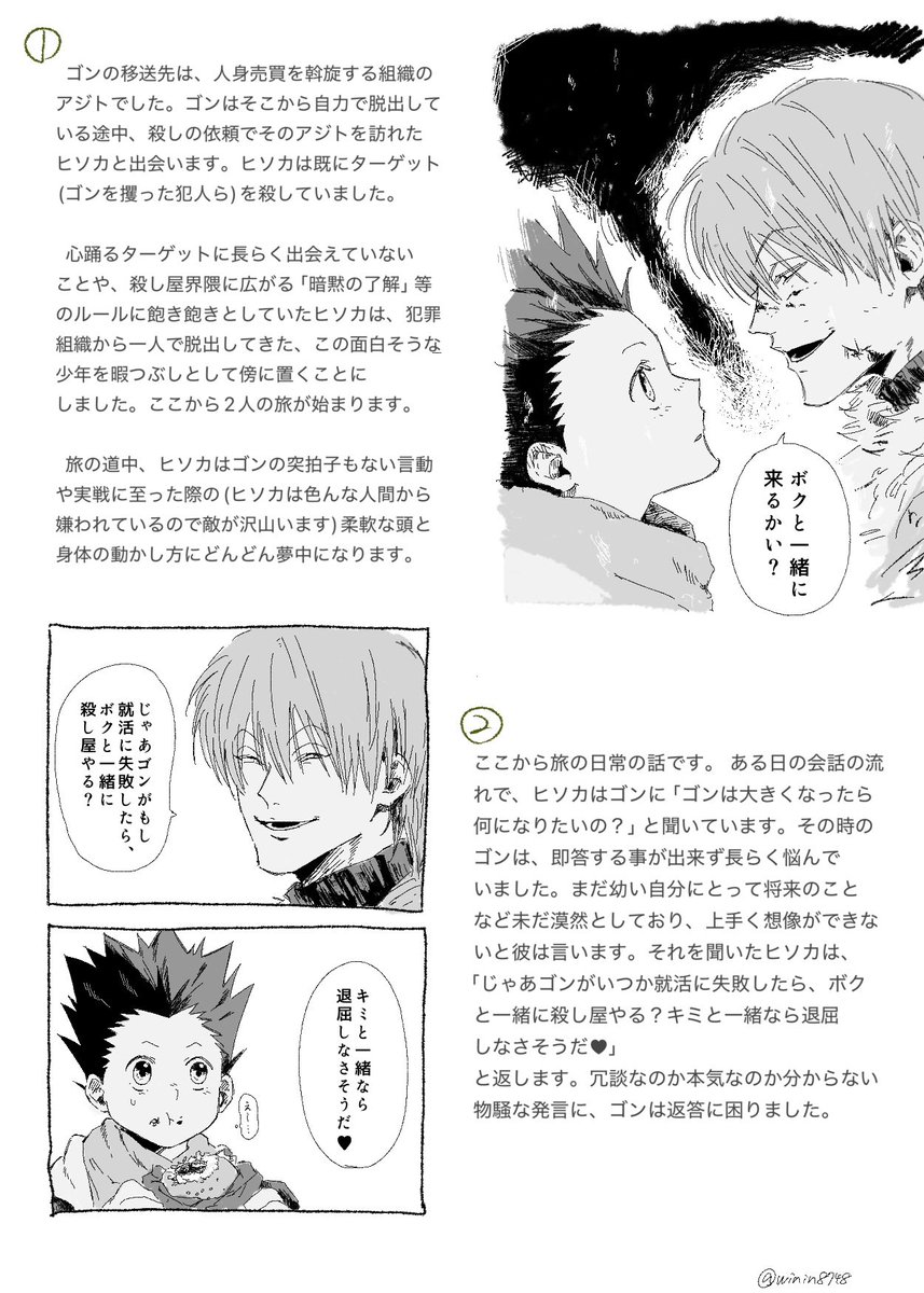 winin8748's tweet photo. 🃏🍏
書けるとこだけ、妄想してる話の内容はこんな感じです〜！日常に異物が入り込むタイプの話が大好き https://t.co/HolFJ2pKY6