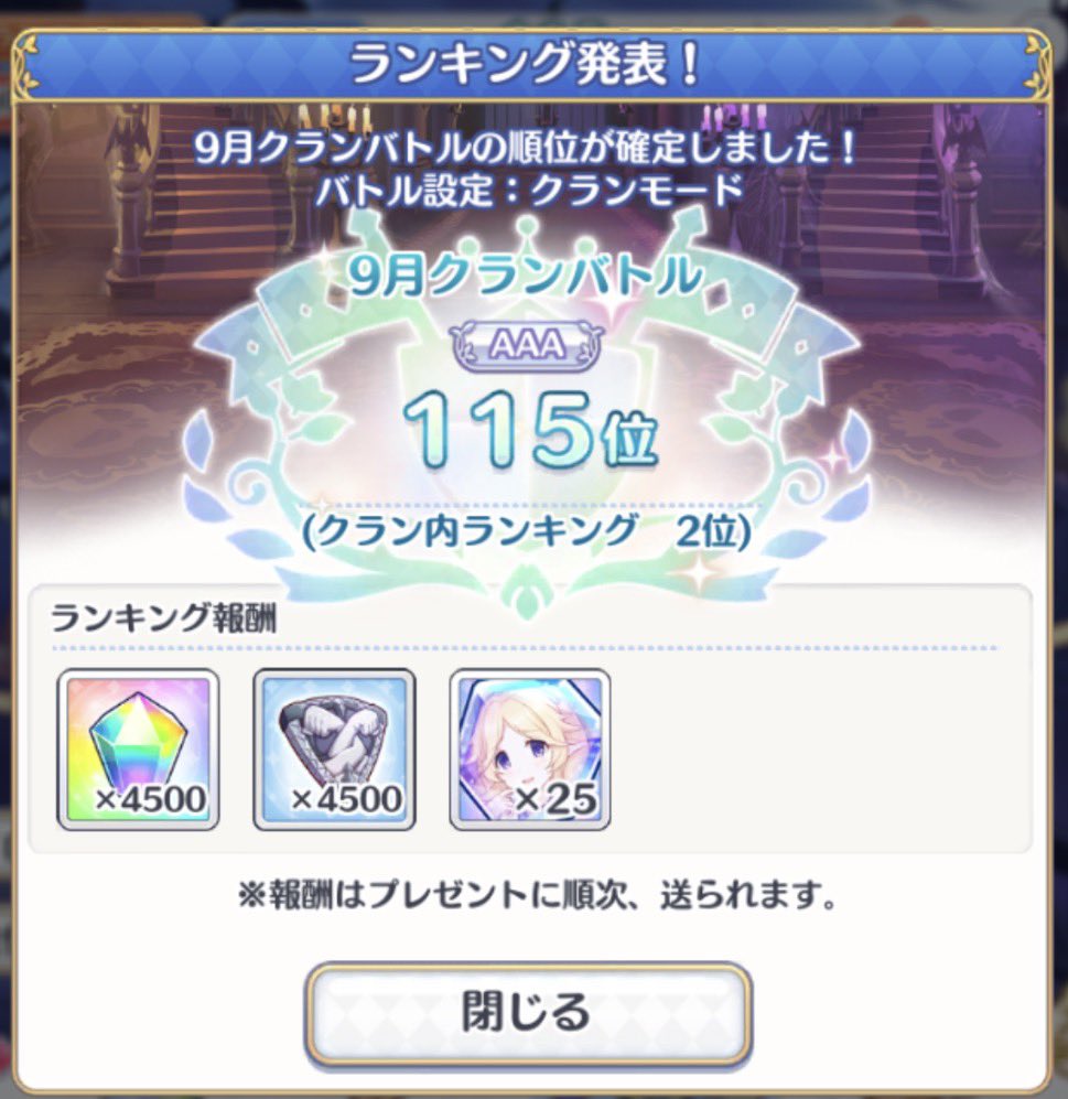 reti_priconne's tweet photo. やっと今週分の仕事から解放された！来週がんばれば今の職場とは👋
私史上最低な職場というか人達でした！
10月に入りましたが、改めてクラバトお疲れ様でした❣️
🔫サレンちゃんガチャの最初の10連で前回天井の水クローチェちゃがw
プリコネが面倒・難解になってるけど、一緒に楽しもう💖

#プリコネR https://t.co/pU0N1R27As