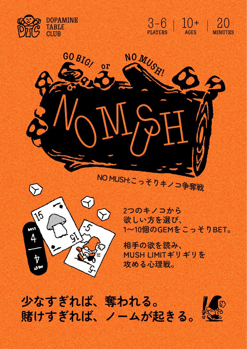 Dopaminetable's tweet photo. @__ebino はじめまして！
心理戦がお好きでしたら『NO MUSH』おすすめです🍄
欲張りすぎると「NO MUSH!」で減点される、ちょっと意地悪な競りゲームです。
韓国から出展します！

https://t.co/4rDcx9CG1R https://t.co/kSPmgPmjrT