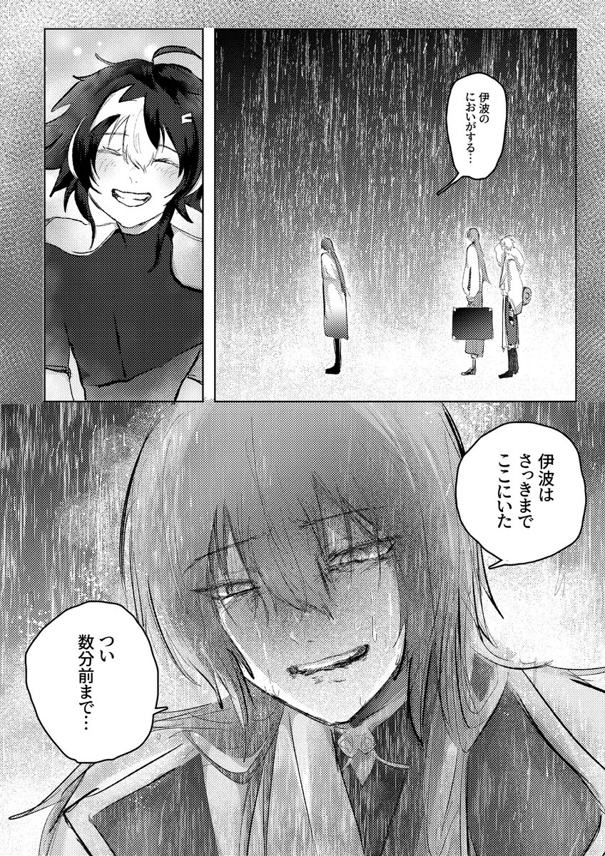ryuryu17355's tweet photo. 事件現場にて

⚠️全て捏造
⚠️inmがヴィランになる決意をする本 https://t.co/4yJdITrDQ9
