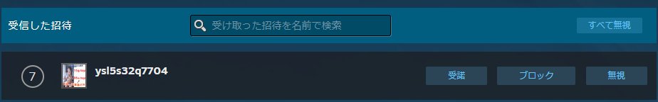 Omaezakey's tweet photo. steamにもこういうのあるんだw https://t.co/y50WSfW9Wm