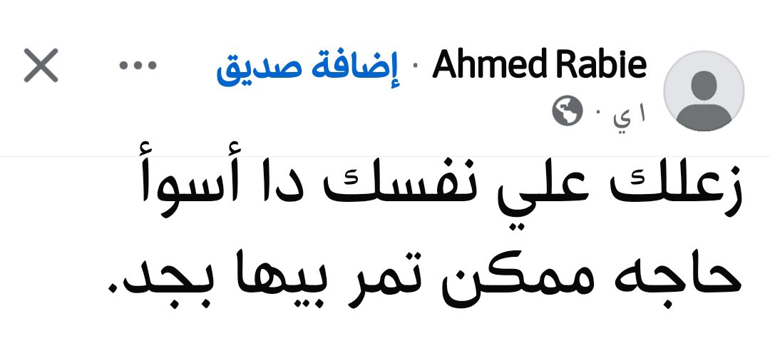 raghda__amer's tweet photo. . https://t.co/CC6sh0J0ro