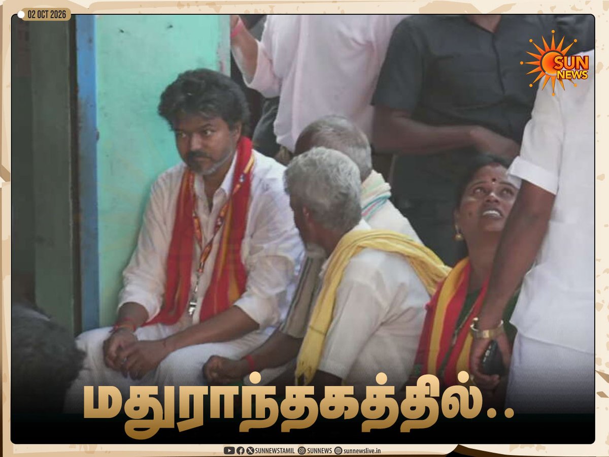 sunnewstamil's tweet photo. #Photos | மதுராந்தகத்தில் டீ கடையில் வாக்கு சேகரித்த முதலமைச்சர் விஜய்..

#SunNews | #ByElection | #Vijay https://t.co/2yKo43n6X6