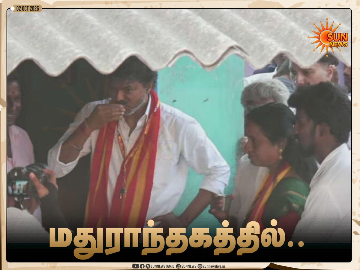 sunnewstamil's tweet photo. #Photos | மதுராந்தகத்தில் டீ கடையில் வாக்கு சேகரித்த முதலமைச்சர் விஜய்..

#SunNews | #ByElection | #Vijay https://t.co/2yKo43n6X6