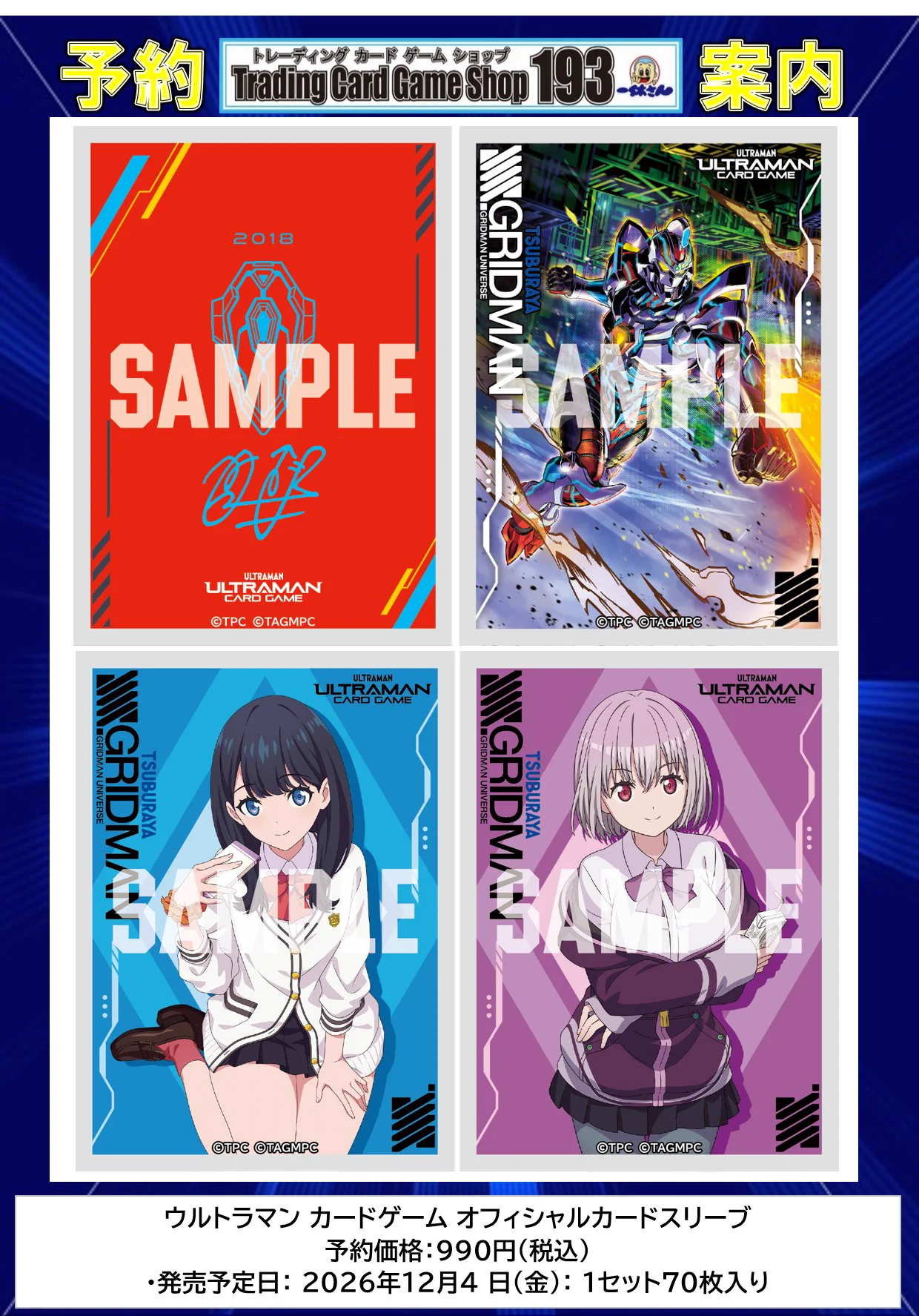 髑巌妃ソプラ　髑巌襲来　ウルトラ　各3枚 193秋葉原店＠🔥Grand Archive取扱開始🔥 on X: 