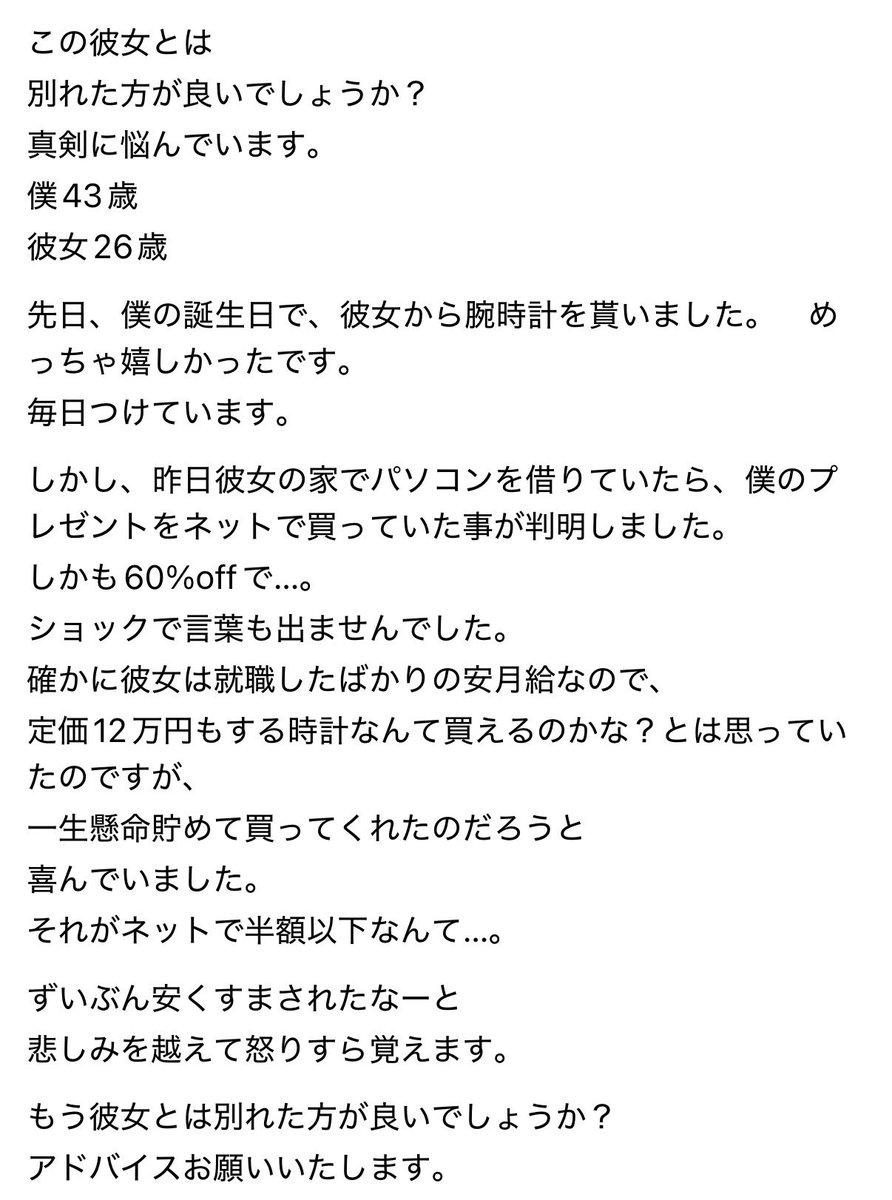 twf003's tweet photo. お前が彼女のために別れろ https://t.co/GODiV36USp