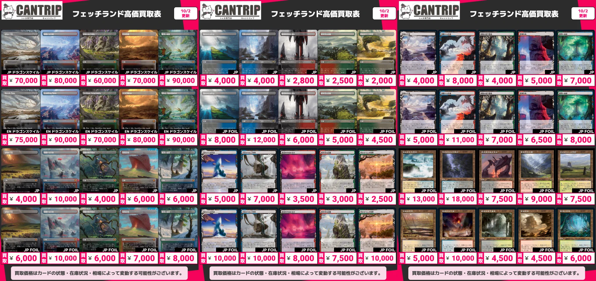 TCG専門店CANTRIP＠八王子WPNプレミアムストア on X: 