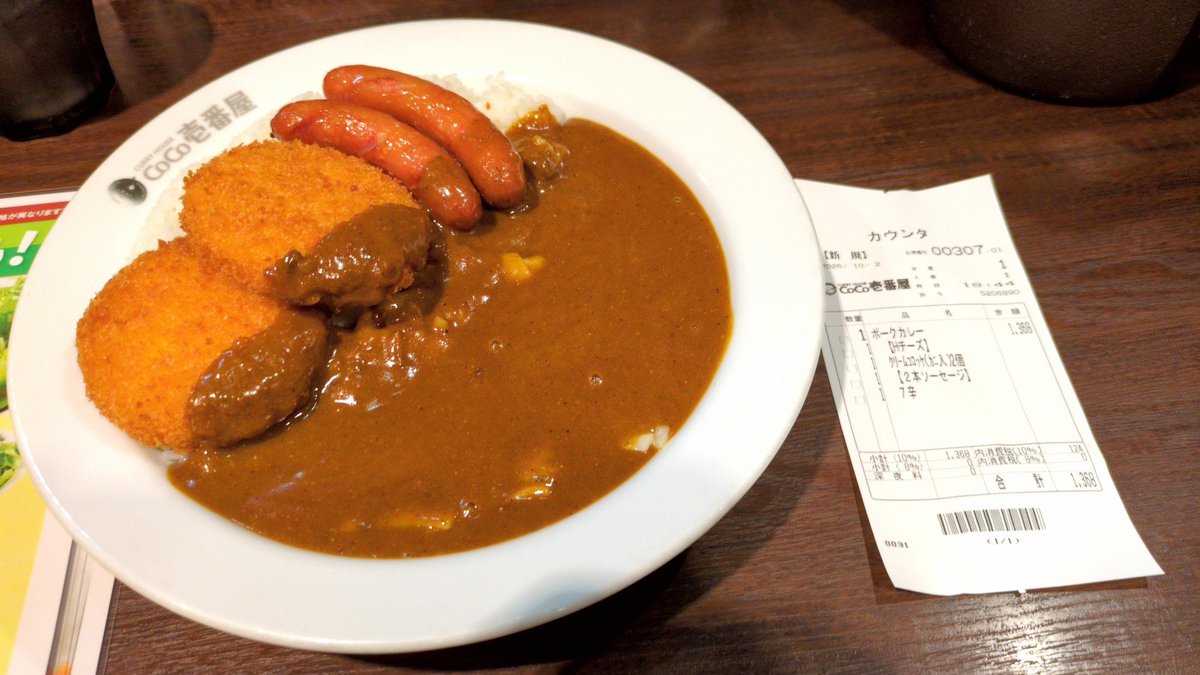 MeshidenSatosui's tweet photo. 夜ご飯はココイチでクリームコロッケ、ソーセージ、チーズカレー7辛☆

その後はサーティワンでブルーソーダにヴァンパイアキッス♪ https://t.co/cVNbHxJzje