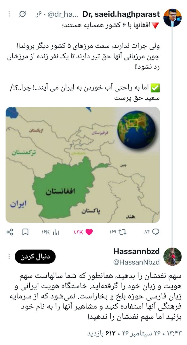 aliakbarahanjam's tweet photo. این افغانی که در ایران تحصیل کرده میگه ایران باید سهم افاغنه از نفت را بدهد.
حالا که این اندازه پررو شده‌اند بهتر است مقداری از نفت را برای به آتش کشاندن افاغنه در نظر بگیریم.
#خیزش_ملی_اخراج_افغانی https://t.co/4pR6ggBVvs