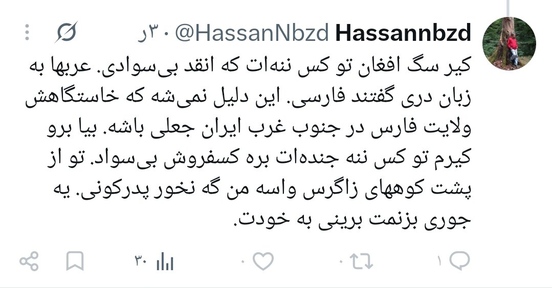 aliakbarahanjam's tweet photo. این افغانی که در ایران تحصیل کرده میگه ایران باید سهم افاغنه از نفت را بدهد.
حالا که این اندازه پررو شده‌اند بهتر است مقداری از نفت را برای به آتش کشاندن افاغنه در نظر بگیریم.
#خیزش_ملی_اخراج_افغانی https://t.co/4pR6ggBVvs