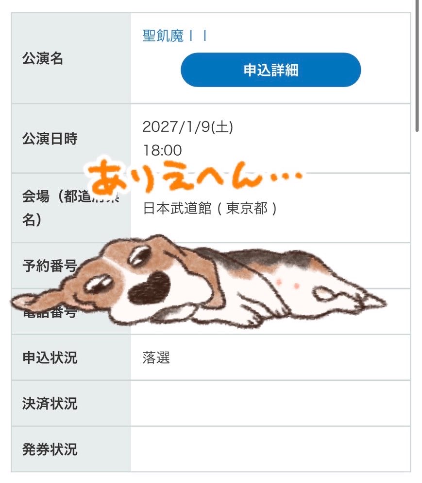 coco_aur's tweet photo. あ、ちな言うまでもないですが…🙃
大丈夫、オリックス劇場の参拝券も最後まで粘って何とか勝ち取りましたので❣️
わたしは絶対負けへんで〜❤️‍🔥 https://t.co/ucAKCFozkW