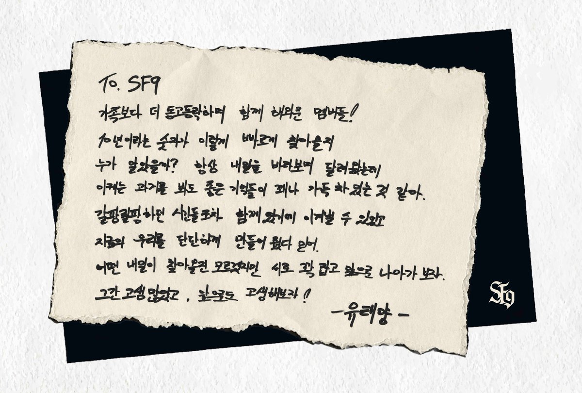 SF9_FANCLUB's tweet photo. [📬] 유태양이 전하는 메시지가 도착했습니다💌🌞

#SF9 #에스에프나인 #유태양 #YOOTAEYANG
#SF9_10th_Anniversary https://t.co/x6seHLX9bR
