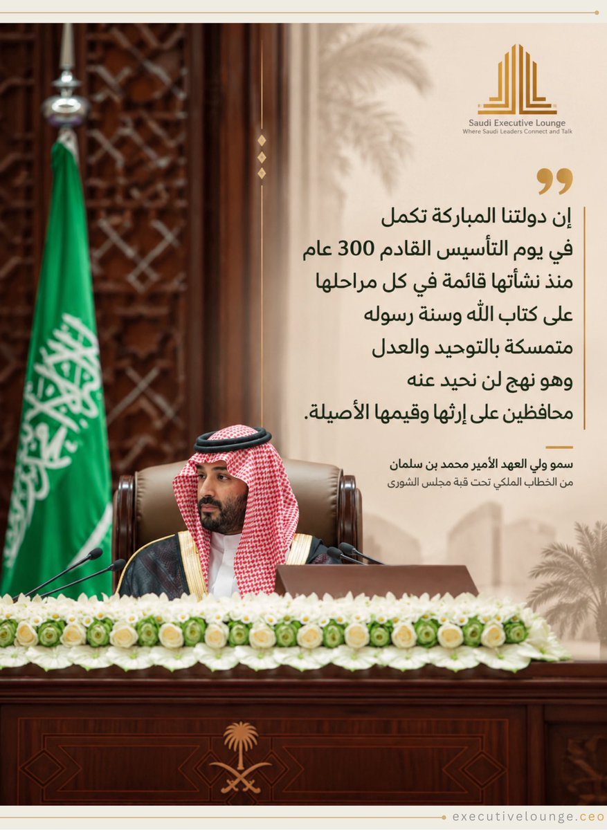 SaudiELounge tweet picture