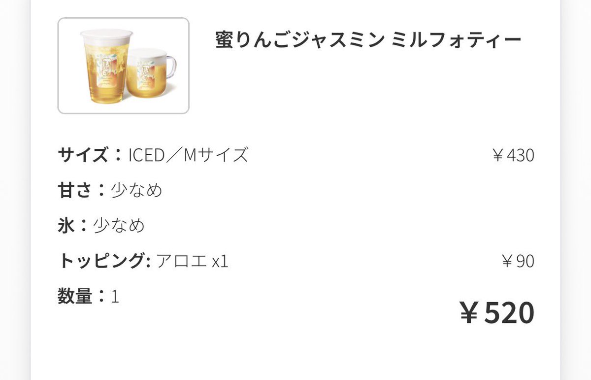 ゴンチャの蜜りんご、飲み物でカロリー摂りたくない私もリピ確の美味しさ‼️
ミルフォティーは濃厚で、りんご感もあって気が利いてた🍎アロエはマスト! https://t.co/wSk1UhuNBi