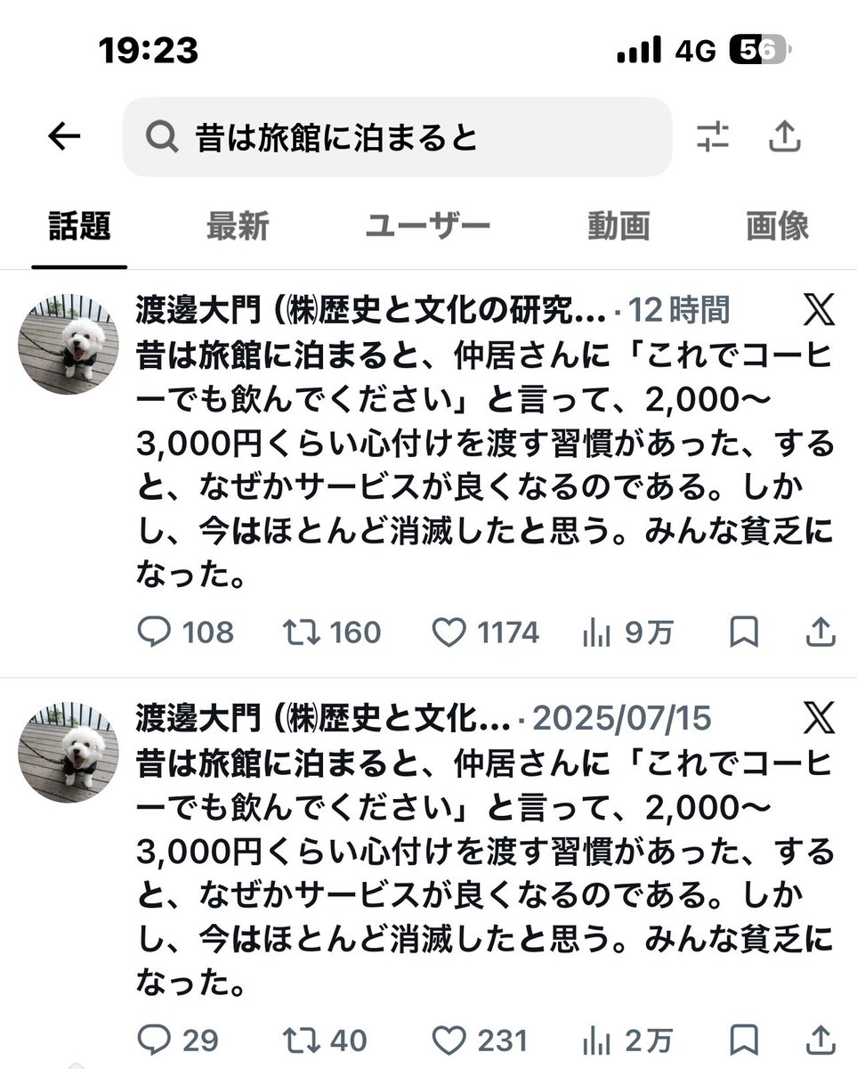 rito1ten's tweet photo. 「昔は旅館に泊まると、仲居さんに」構文が定期的で草。

とは言え現実的には面白いテーマやね

https://t.co/uPEck6U9EP https://t.co/YBnPeb8nmR
