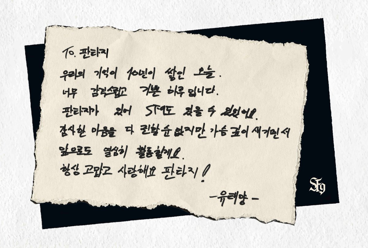 SF9_FANCLUB's tweet photo. [📬] 유태양이 전하는 메시지가 도착했습니다💌🌞

#SF9 #에스에프나인 #유태양 #YOOTAEYANG
#SF9_10th_Anniversary https://t.co/x6seHLX9bR
