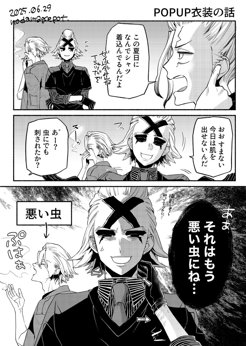 dama_pot01's tweet photo. 再放送
スゼ
🚬✖️ https://t.co/YXUd4tCb0J
