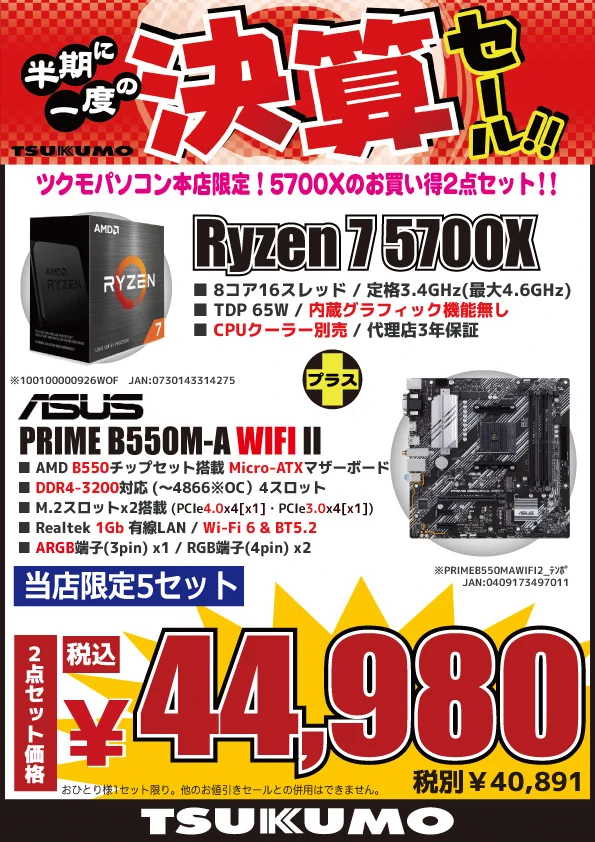 ツクモパソコン本店 on X: 