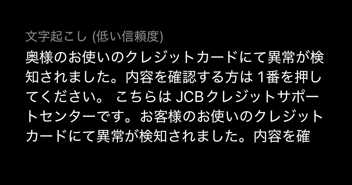 sorata__02's tweet photo. 身に覚えのない番号から留守電入ってたから確認してみたら、知らない間に結婚してたし不正利用までされてた https://t.co/GWWe5dQBDz
