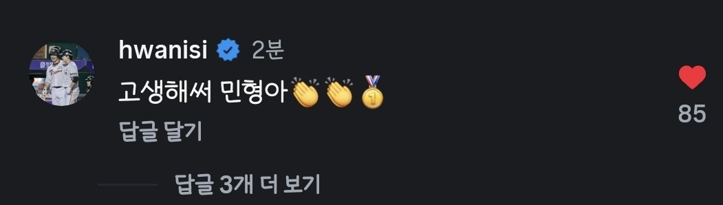 midong_09's tweet photo. 시환님이 민형이 인스타에 댓글 달아주셨어
협곡데이트 얼른 하세요 두분 https://t.co/LAqQFItVcG