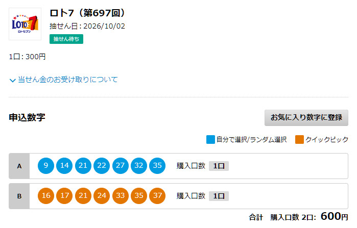 uitchi_LOTO's tweet photo. #ロト7 01 06 12 23 28 32 36 B31 34
私の買い目はAが自選、BがQP
A=32のみ🥹
B=無し😱
別枠出るかも数字27個から選んでみましたが…
やはり数字の選び方がな～_(′ω‵_)⌒)_
QPはかなり攻めた数字でした😂 https://t.co/NQswtbTeAz