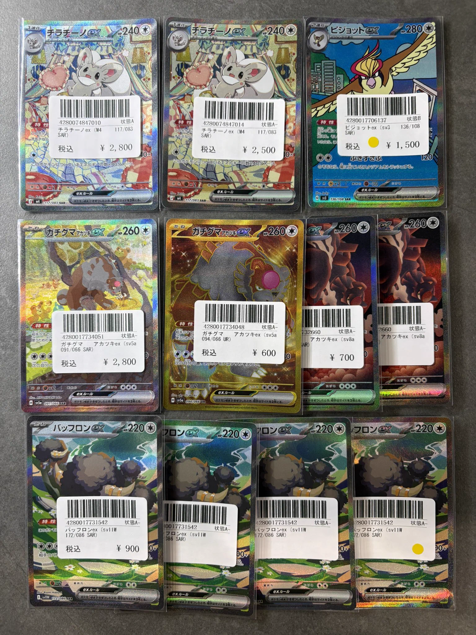 poke mani 8 徳島店 カードショップ on X: 