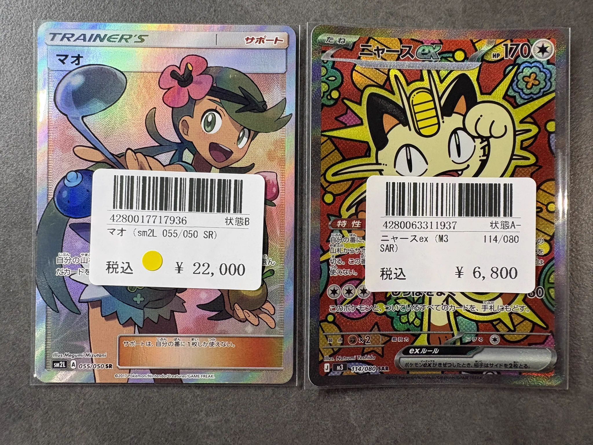 poke mani 8 徳島店 カードショップ on X: 